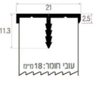 פרופיל קנט 2.5 - 3מ' אלומיניום טבעי