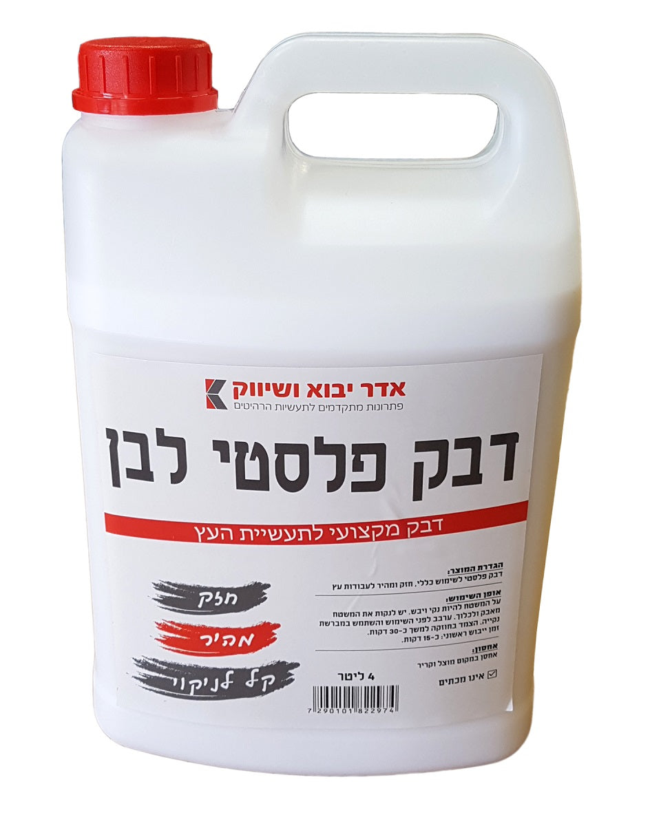 דבק פלסטי מהיר 4.7 ק"ג - אדר