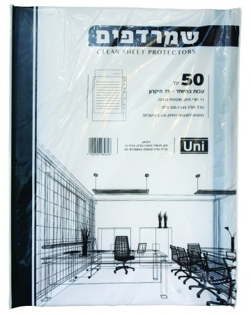 שמרדף עבה פוליו 75 מיקרון 50/1 פס שחור