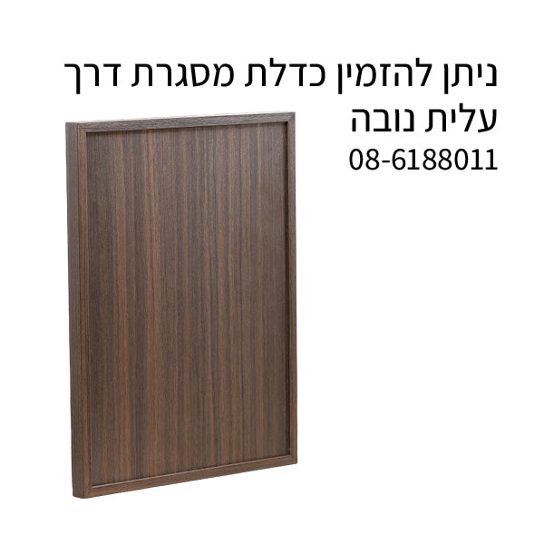 לוח MDF מסונכרן עובי 18 ממ (דו צדדי) 1240X2750 ממ קליפת הפקאן DS