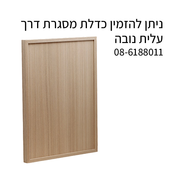 לוח MDF מסונכרן עובי 18 ממ (דו צדדי) 1240X2750 ממ אלון סמי שטרייף