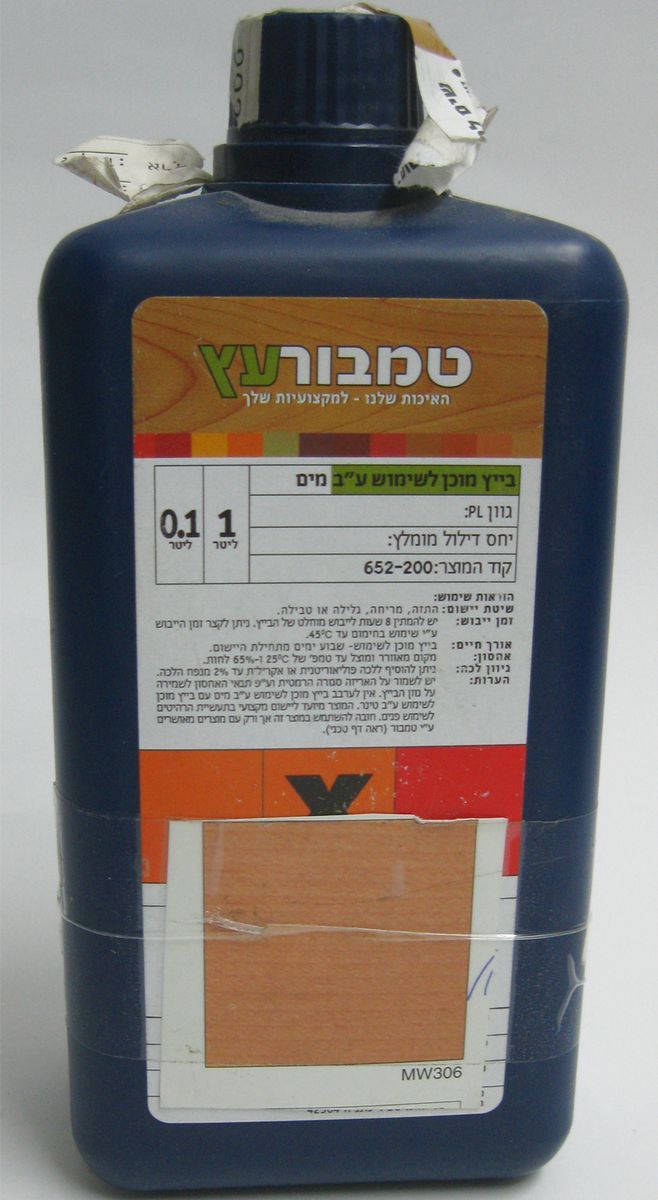 תמיסת גיוון (בייץ)