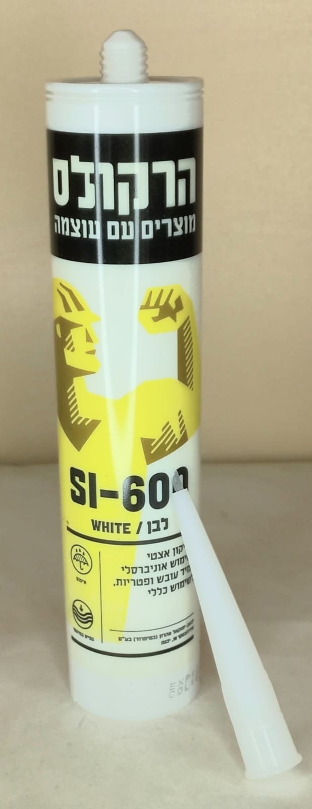 סיליקון לבן הרקולס