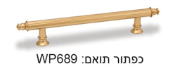 ידית מסוגננת 448 ממ זהב מט