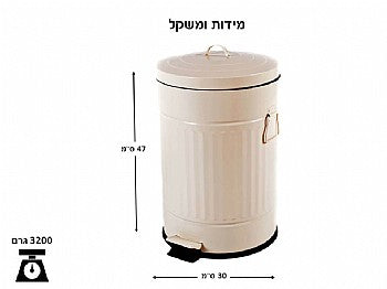 פח אשפה רטרו עגול 20 ליטר