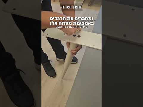 רגל דלפק ורסטילית, עומס מירבי 80 ק"ג 710 ממ