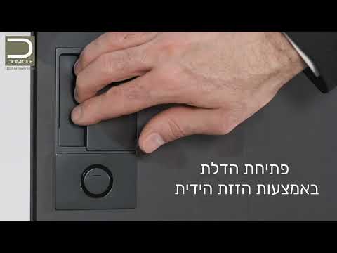 ידית WAVE קבועה לדלת הזזה (מתאימה למנעול 8981) עם כפתור תפוס פנוי שחור מט